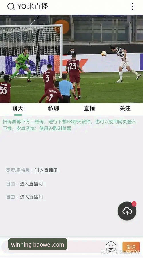 宝威体育流畅直播攻略 宝威体育平台发布v2.0.0版本,流畅直播攻略最新动态解析