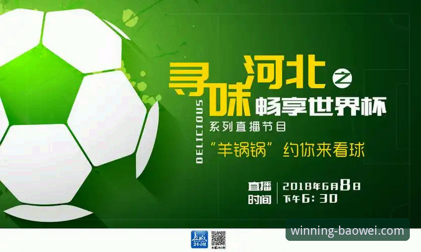 宝威体育高清直播 宝威体育高清直播:从下载到畅享的完整使用指南