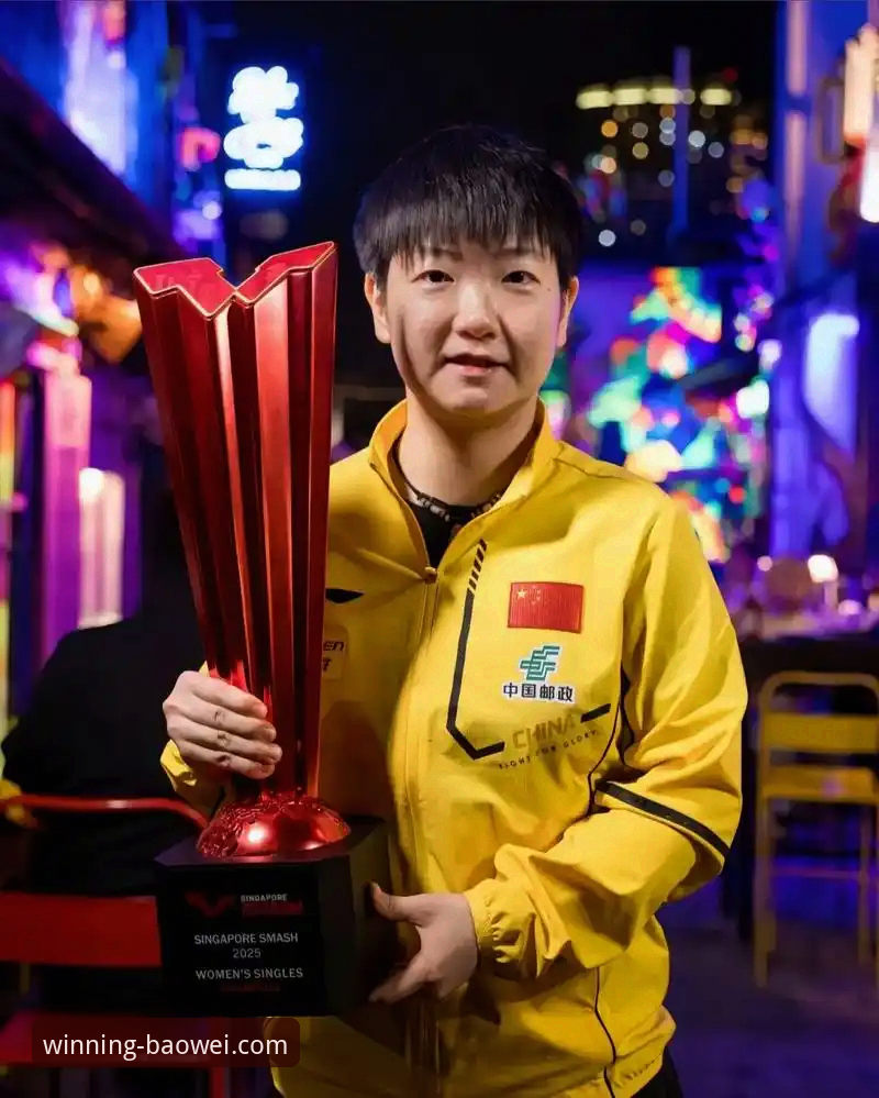 揭秘孙颖莎新加坡大满贯首轮：一场“过山车”式胜利背后的战术博弈与心态密码